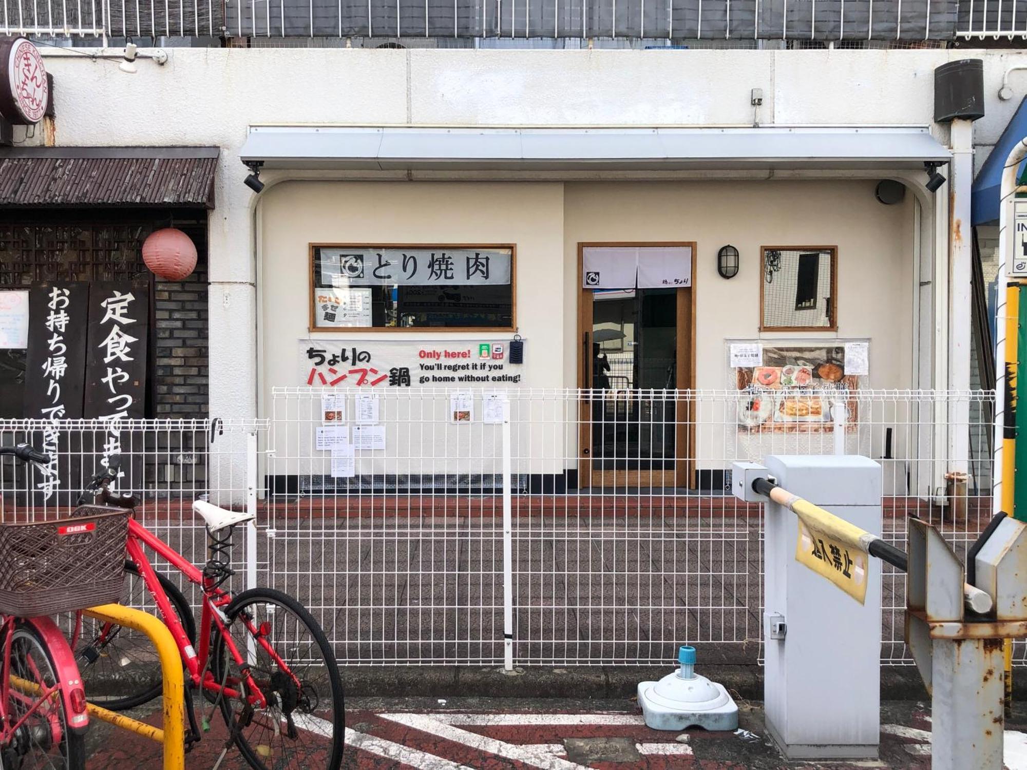 Inari-Home Kyoto Exterior photo